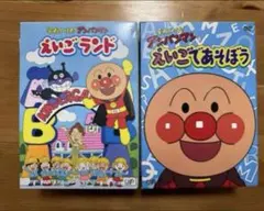 それいけ！アンパンマン えいごランド えいごであそぼう DVDセット　知育 それいけ!アンパンマン えいごであそぼう えいごランド DVD-BOX〈4枚組