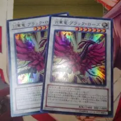 遊戯王　月華竜ブラック・ローズ