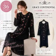 GRACE CONTINENTAL 刺繍 ワンピース ベージュ 七分袖 38 - メルカリ