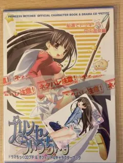 2026年最新】プリンセスうぃっちぃずの人気アイテム - メルカリ