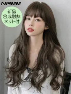 ♦️新品♦️SHEIN ロング ウィッグ ブラウン NAMM ネット付