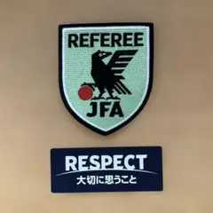 JFA サッカー レフェリー 4級審判 新リスペクトワッペン セット
