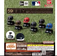 【新品/未使用】NEW ERA 59FIFTY ガチャ 全6種 ニューエラ