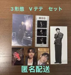 BTS ARIRANG V テテ テヒョン 封入 6点 セット アリラン