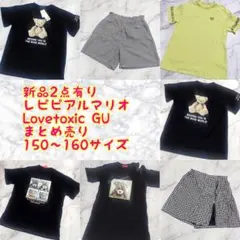 新品含む　140 まとめ売り　レピピアルマリオ　ラブトキシック　algy 新品含む 140 まとめ売り レピピアルマリオ ラブトキシック algy