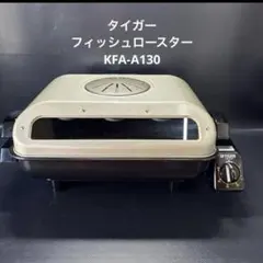 2026年最新】タイガー kfa－a130の人気アイテム - メルカリ