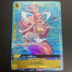 しらほし ワンピースカードゲーム Vジャンプ付録 P-091 - メルカリ