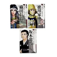 児童書 学研まんが NEW日本の伝記シリーズ3冊セット / Gakken