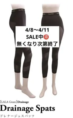 2026年最新】グラントイーワンズ ドレナージュスパッツ 64の人気