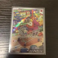 ホゲータ ポケモンカードゲーム