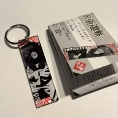 呪術回戦 PLAZAトレーディングメタリックアクリルキーホルダー　脹相