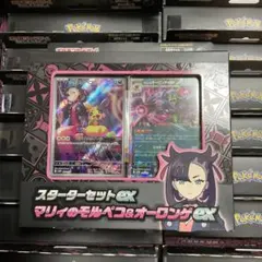 ポケモンカードゲーム　スターターセット　マリィのモルペコ＆オーロンゲ