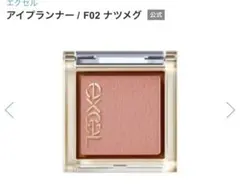 excel アイプランナー F02 F07 2個セット