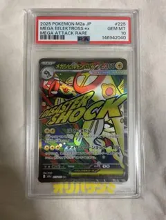 PSA10 メガシビルドンEX ポケモンカード - メルカリ