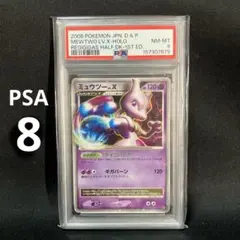 【PSA9】ミュウツーLV.X DP5 1ED PSA9】ミュウツーLV.X DP5 1ED - メルカリ