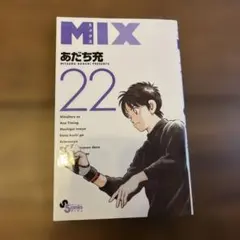 MIX. 22