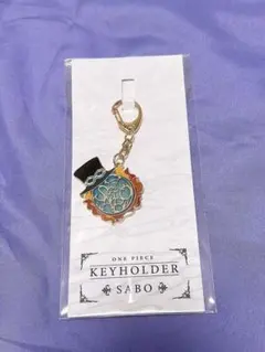 ONE PIECE シンボルモチーフキーホルダー サボ