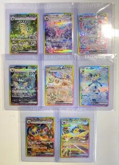 【美品】ポケモンカード テラスタルフェスex ブイズ SAR 8枚セット