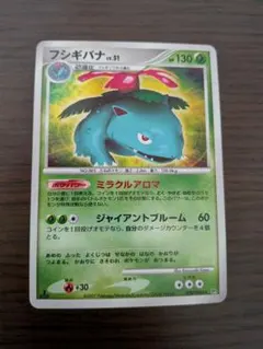 フシギバナ　LV51　1ED
