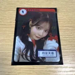 FRUITS ZIPPER 月足天音 クリアトレーディングカード