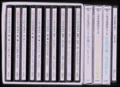 小林秀雄講演 CD全16枚組 全集揃 新潮社 - メルカリ