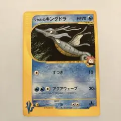 極美品 1ED ワタルのキングドラ ● ポケモンカード★VS 102/141 極美品 1ED ワタルのキングドラ ○ ポケモンカード☆VS 102/141 - メルカリ