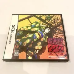 DS 地獄少女 朱蘰