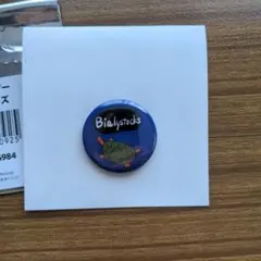 2026年最新】ビアリストックスの人気アイテム - メルカリ