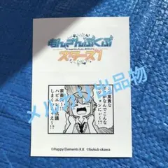 あんスタ ぶくスタ 冬コミ ステッカー 姫宮桃李