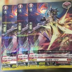 ヴァンガード 伴星の星輝兵 フォトン 4枚セット - メルカリ