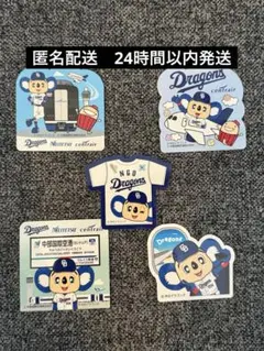 中日ドラゴンズ ステッカー 中部空港セントレア 【新品未使用 5枚