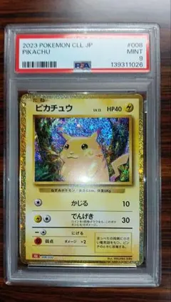 ヒロシマのピカチュウ エラーカード 圧着 エラー - メルカリ