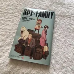 SPY×FAMILY 映画 特典