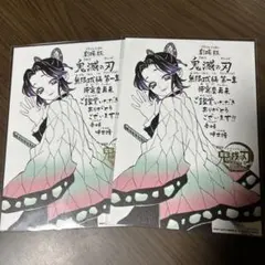劇場版 鬼滅の刃 無限城編 入場者特典 第11弾セット