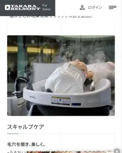 ユメ/タカラベルモント製 ケアミストのキャップのサムネイル