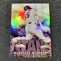 村上宗隆 2023 topps chrome NPB TOPPS2001 - メルカリ