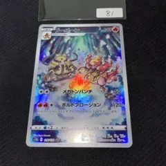 ブーバーン AR S12a VSTARユニバース 175/172 - メルカリ