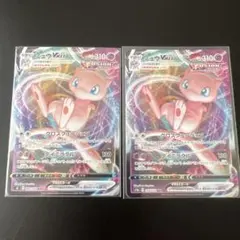 ミュウVMAX RRR S8 フュージョンアーツ 040/100