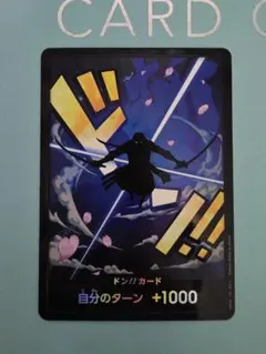 ゾロ　プロモスリーブ　特製ドンカード ワンピースカード プロモーションスリーブ ゾロ 新品非売品