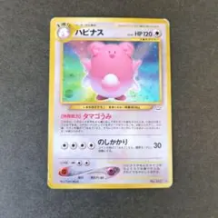 2026年最新】ハピナス 旧裏の人気アイテム - メルカリ