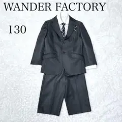 【極美品】ワンダーファクトリー フォーマルスーツ 卒園式　入学式 130 WF