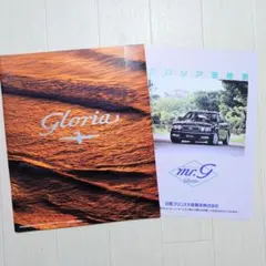 日産 グロリア GLORIA Y32 カタログのサムネイル