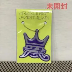 【未開封】 嵐 ARASHI DIGITALIAN リフレクター デジタリアン