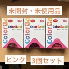 Color Band NO.16 ピンク 3個セット
