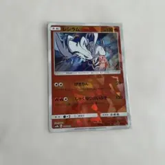 レシラム げきりん しゃくねつのいぶき 017/150 ポケカ ポケモンカード