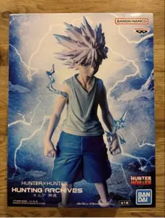 新品未開封 HUNTER×HUNTER キルア HUNTING ARCHIVES