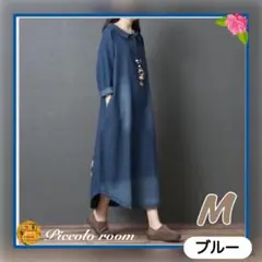 デニム ワンピース ブルー M 襟付き 長袖 Aライン 春 秋 冬 ◆新品