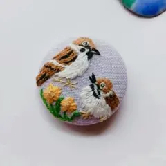 刺繍ブローチ　雀の親子と きんぽうげ　ハンドメイド