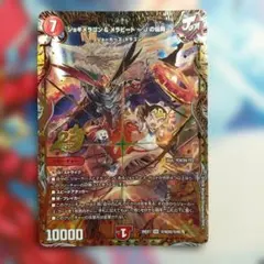 2026年最新】ジョギメラゴン＆メラビート ～Jの焔舞～ シークレットの
