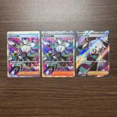 ホミカの演奏 SAR SRカード 3枚セット